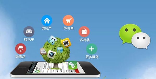 绿春分析企业微信公众号平台开发的优势有哪些？