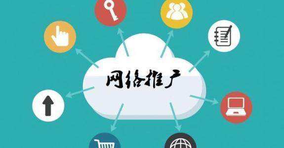 绿春传统企业做网络推广应该要明白这3个重要问题