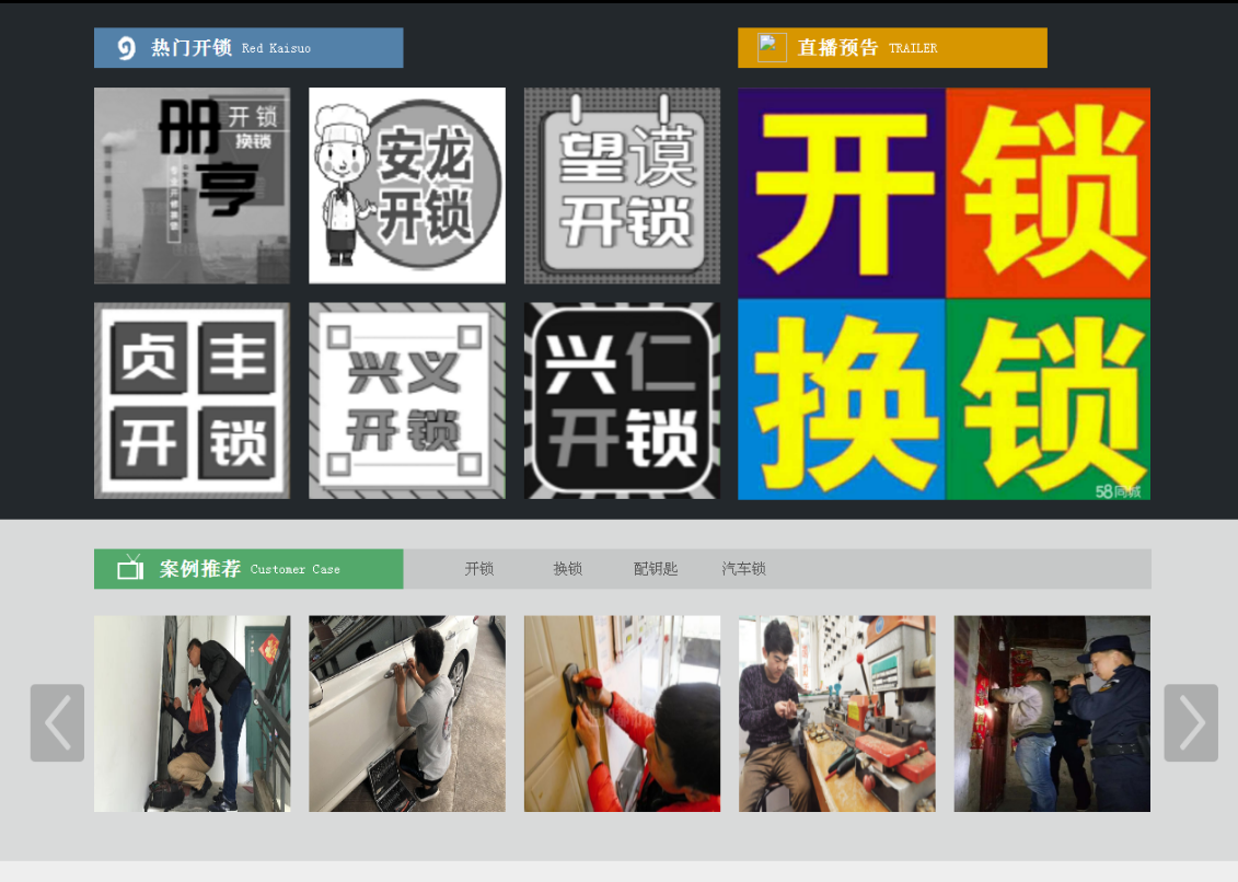 绿春黔西南开锁网门户网站